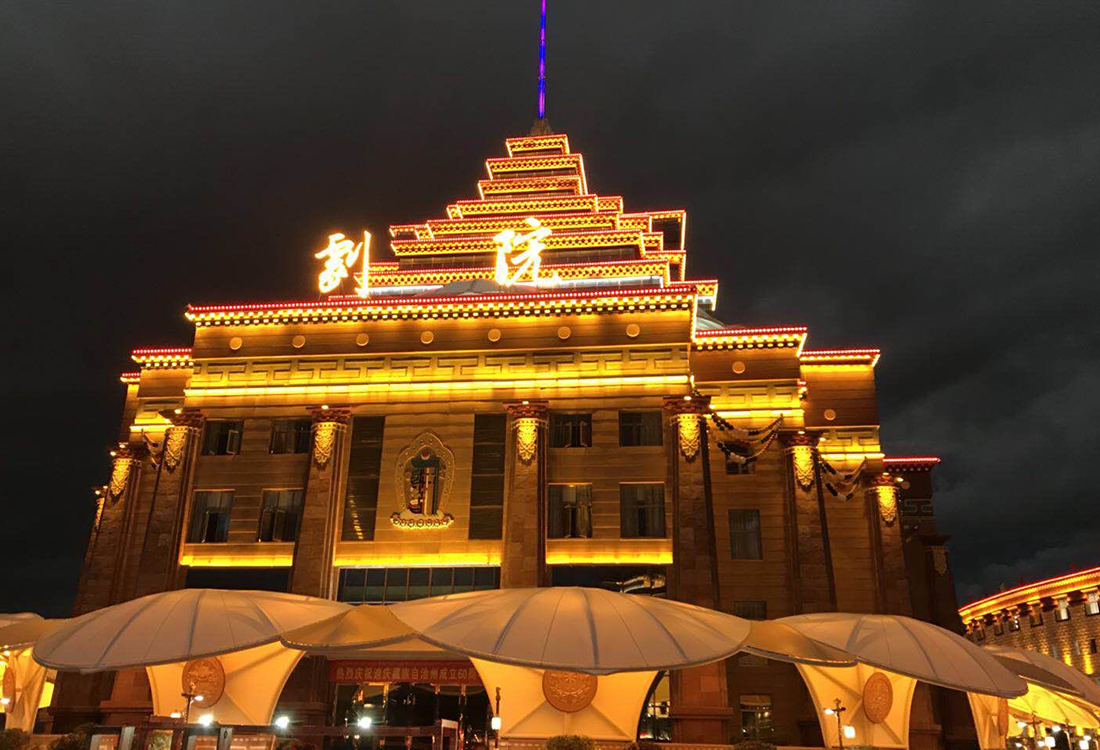 香格里拉劇院
